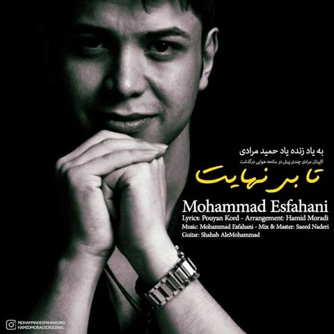 دانلود آهنگ محمد اصفهانی به نام تا بی نهایت
